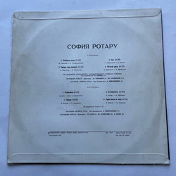 Винтажная виниловая пластинка LP София Ротару Родина Моя (СССР 1978)