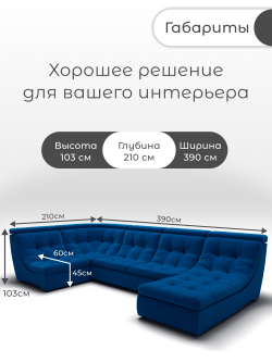 Модульный Монако-4