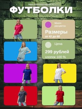 Футболки оверсайз хлопковые
