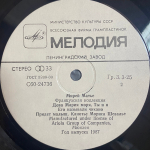 Мирей Матье / Французская Коллекция (LP)