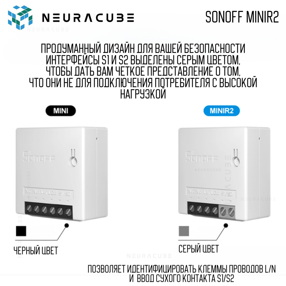 Умное WiFi Реле Sonoff MINIR2 (Работает с Алисой)