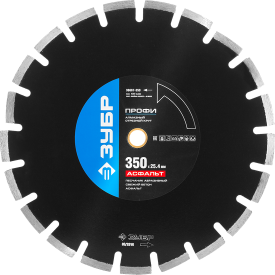 Круг отрезной алмазный ЗУБР профессионал по асфальту 400 мм