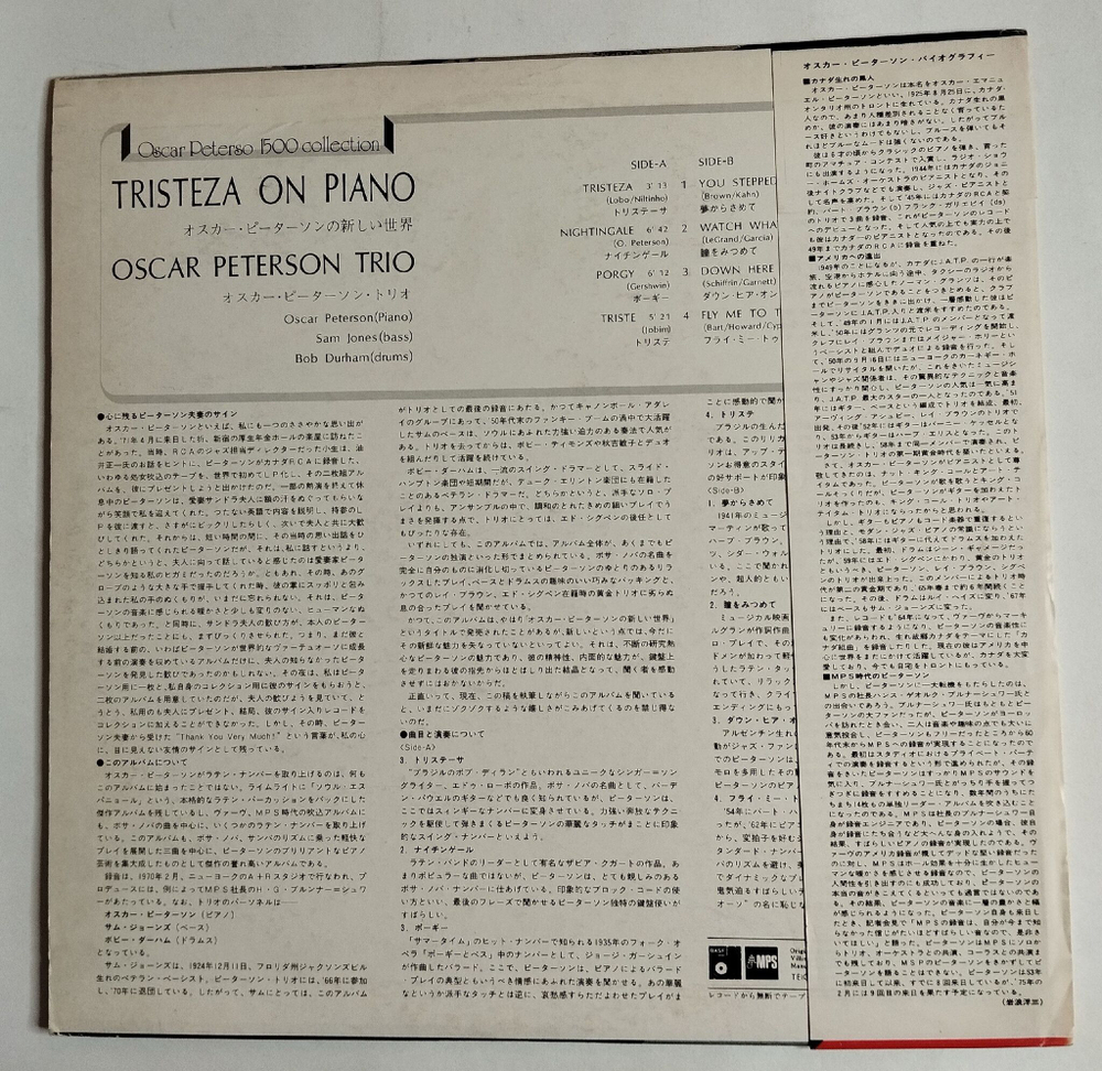 Винтажная виниловая пластинка LP Oscar Peterson Trio Tristeza On Piano (Japan 1978) (Obi)
