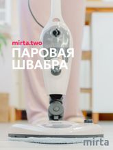 Паровая швабра Mirta 808D