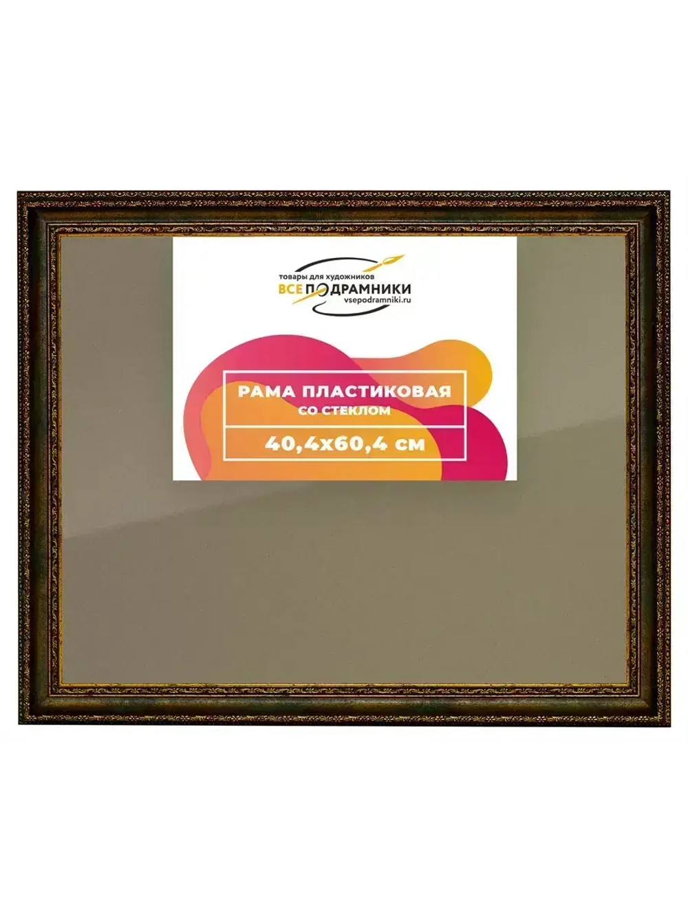 Рамка 40x60 для постера и фотографий