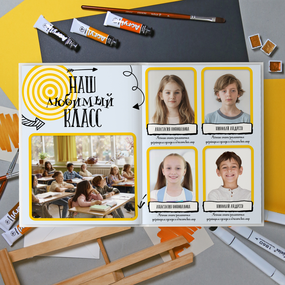 PSD-Шаблон фотокниги "Arrows"