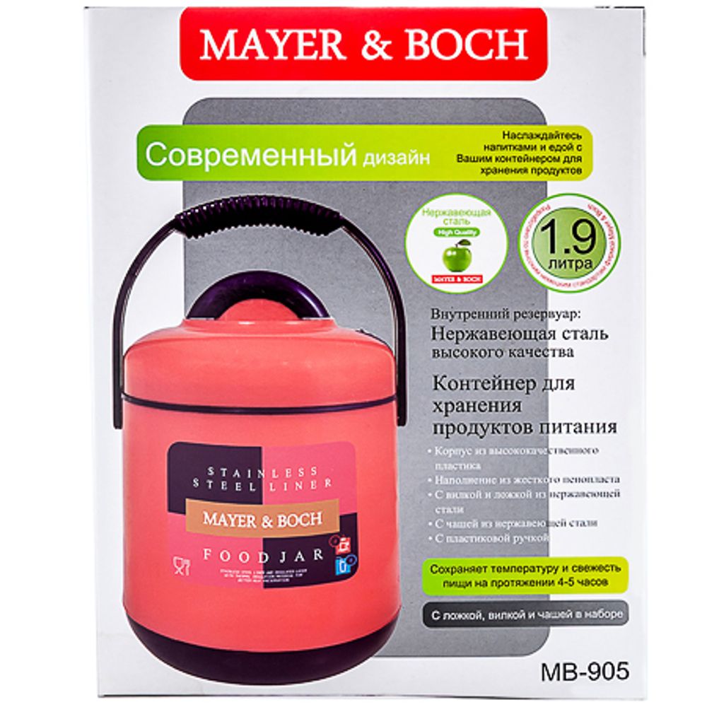 Термос для еды MAYER &amp; BOCH 905-2 синий (1,9 л)