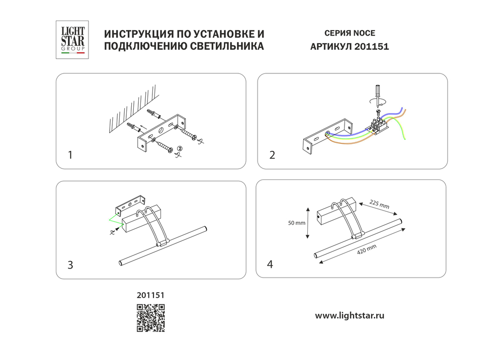 201151 Бра NOCE LED 9W 550LM ЛАТУНЬ 3000/4000/6000K