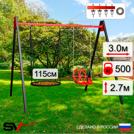 Уличные качели Sv Sport Maxi УК158.5П2 (3.0м/Гнездо 115см/Со спинкой/Подвесы на подш 2к)