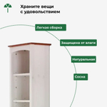 Шкаф в ванную навесной 34х21х70, Паула, в туалет, гараж, прихожую, массив сосны, белый/черри, Dipriz