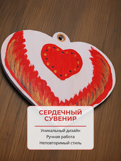Подвес Сердце. Ручная роспись 8х7 см