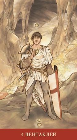 Таро Святого Грааля (RUS), без рамки