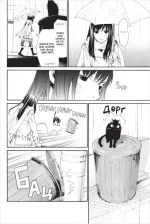 Манга Бездомный Бог. Том 5