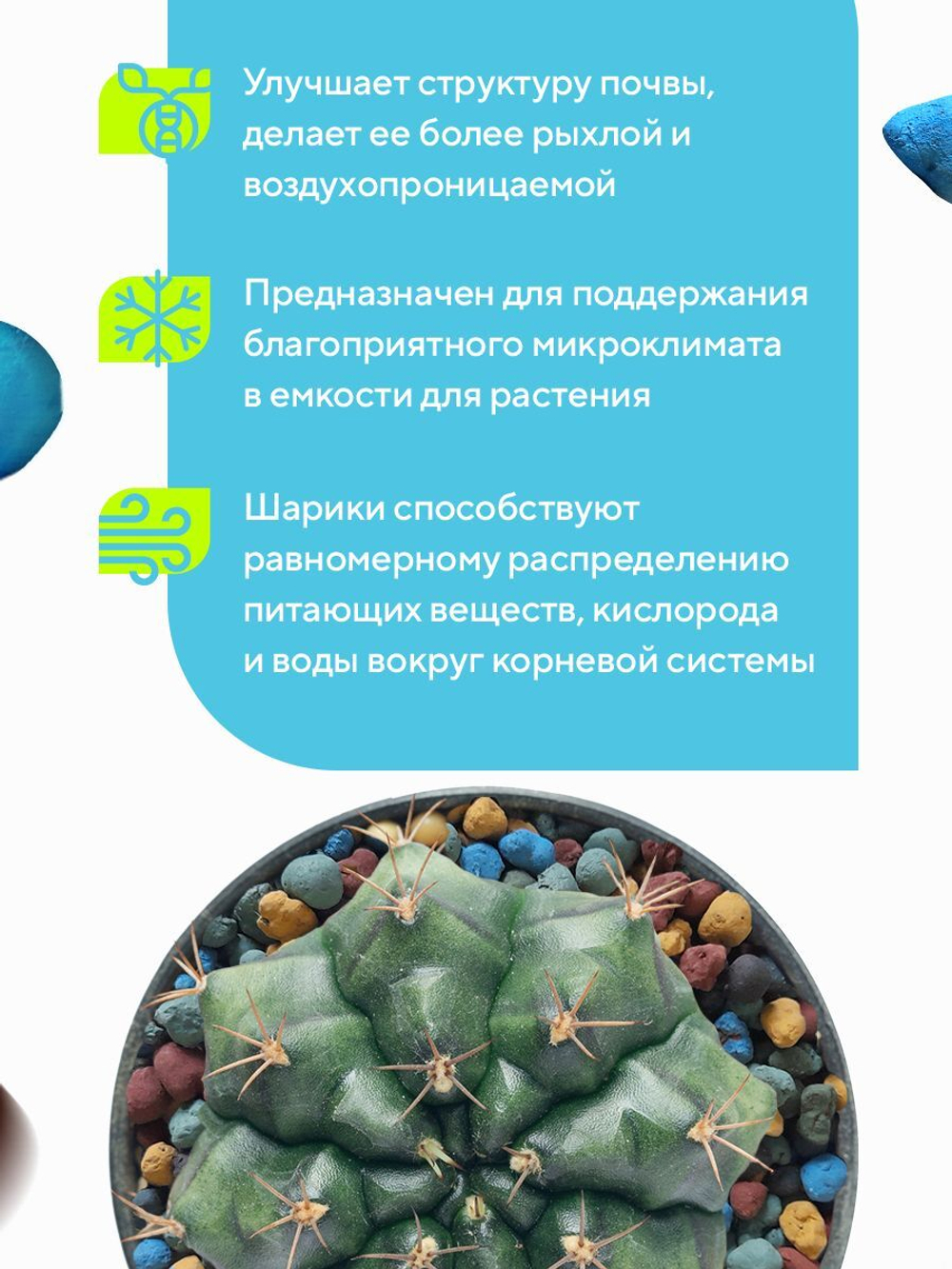 Керамзит декоративный (микс) для домашних растений, 1 л. Фракция 5-10 мм.