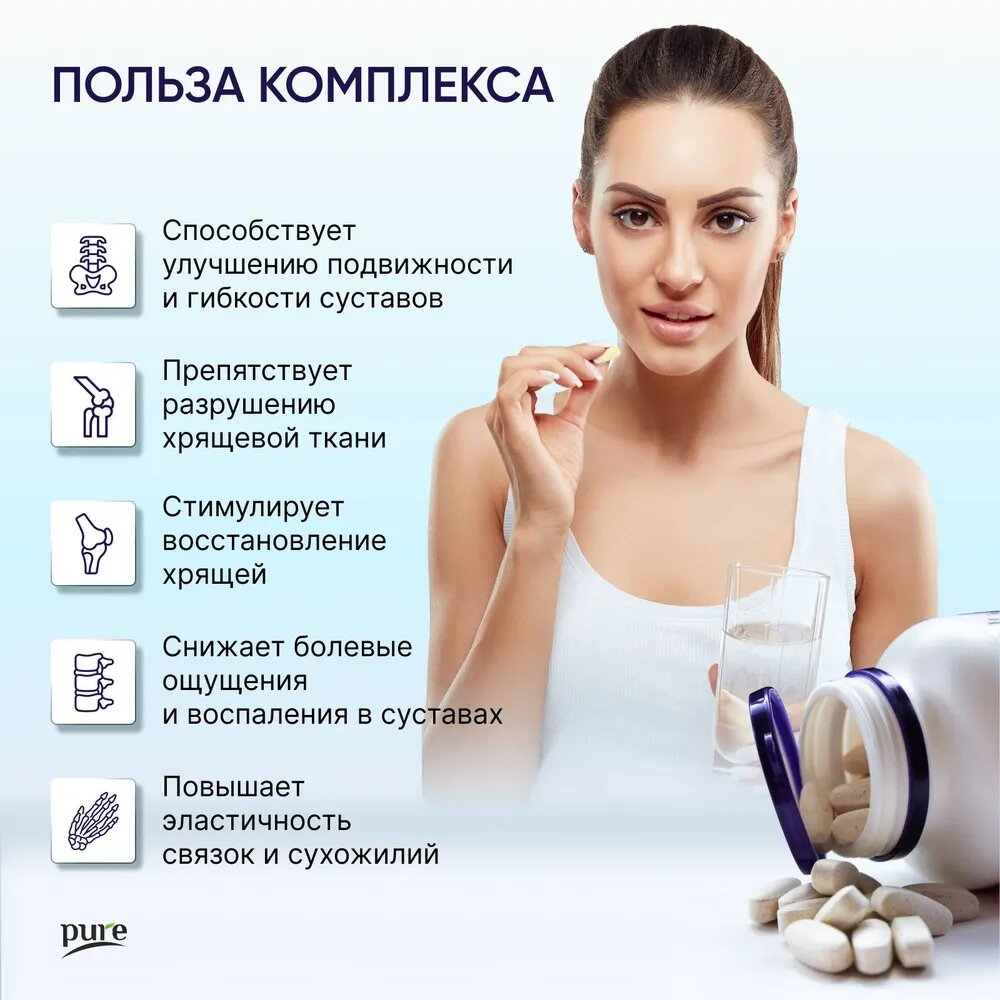 Хондропротектор Pure Glucosamin & Chondroitin MSM 90 таблеток