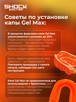 Капа спортивная защитная для рта, цвет оранжевый, ShockDoctor Gel Max Orange Adult