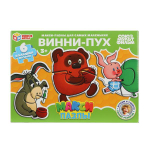 Пазлы-половинки для малышей "Винни-Пух" 4660254469549 (Умные игры)