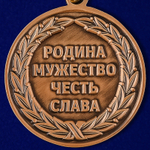 Медаль "За отличную стрельбу"