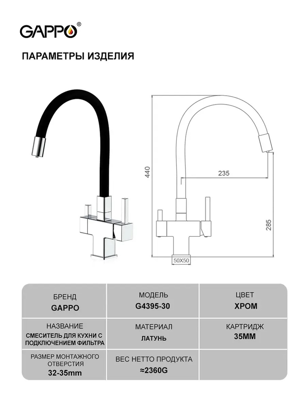 Смеситель для кухни с подключением к фильтру Gappo G4395-30