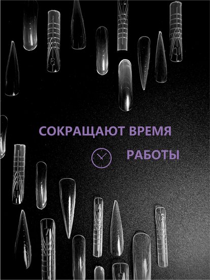 Верхние формы для моделирования ногтей ENIGMANIC "Салонный квадрат"