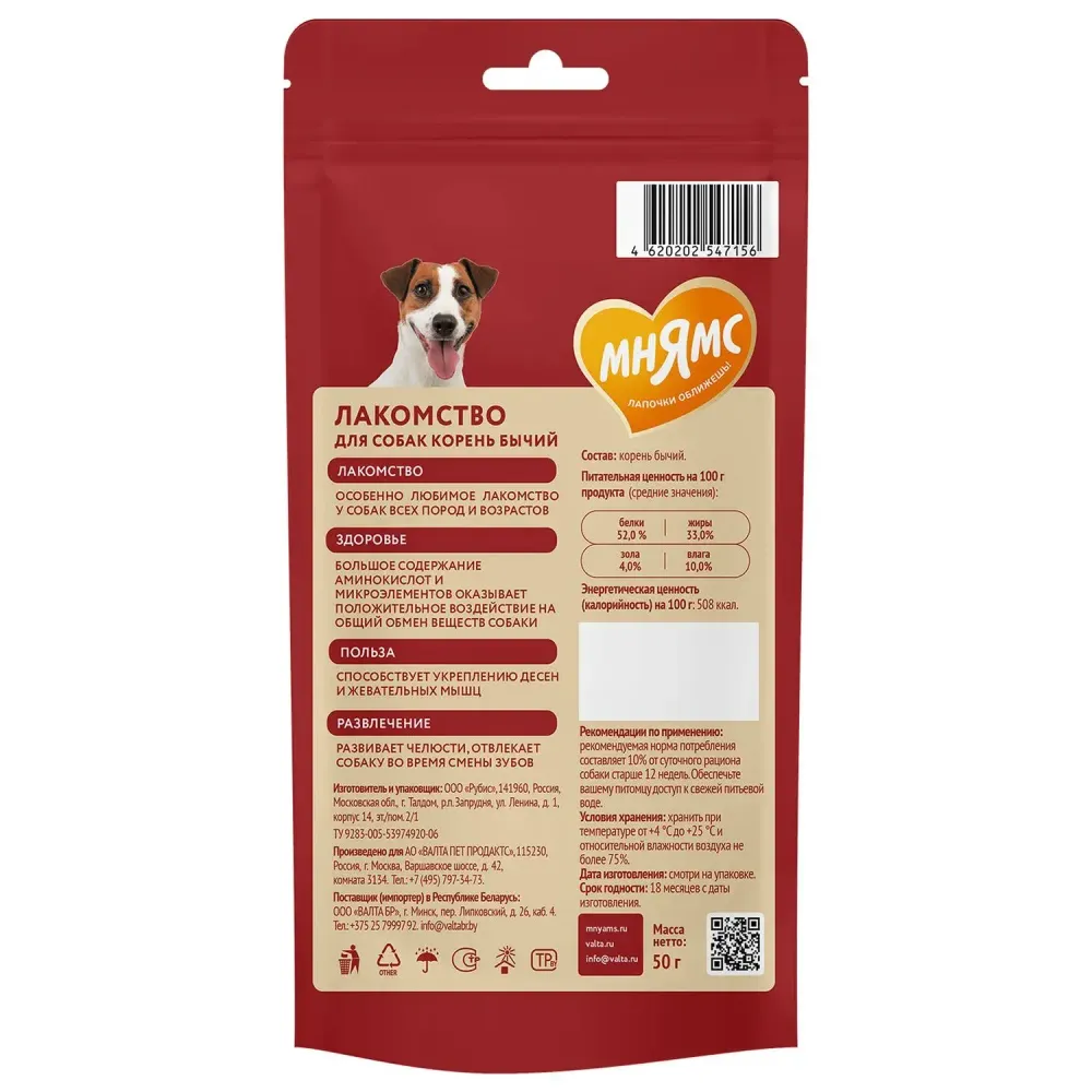 Лакомство Мнямс На каждый день для собак Корень бычий