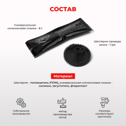 Ремкомплект привода замка багажника Volkswagen Polo [Кузов: Mk5] 2010-2017 (ZB1)