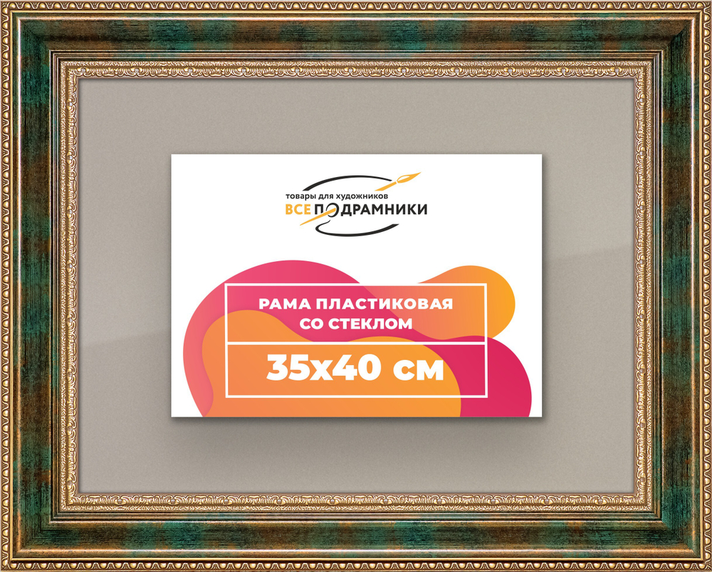 Рамка 35x40 для постера и фотографий RPS0501458-06