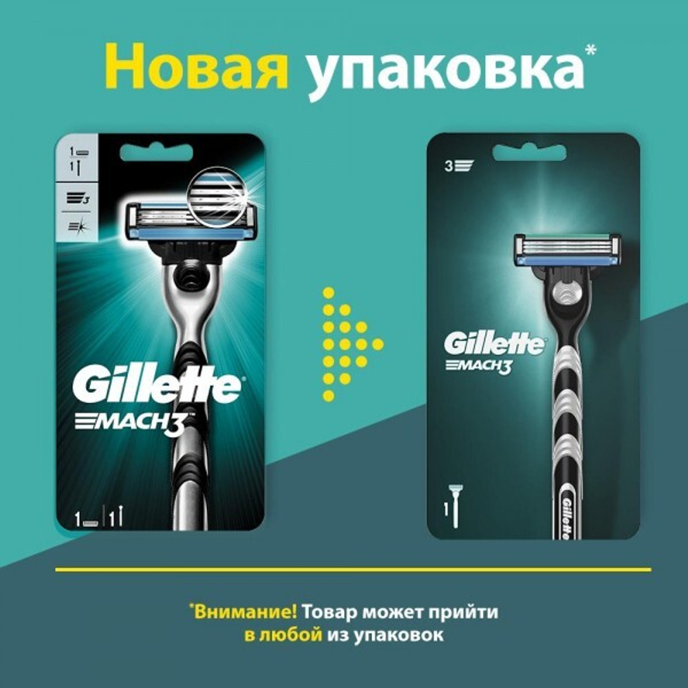 Станок д/бритья "Gillette MACH-3"  (1касс)