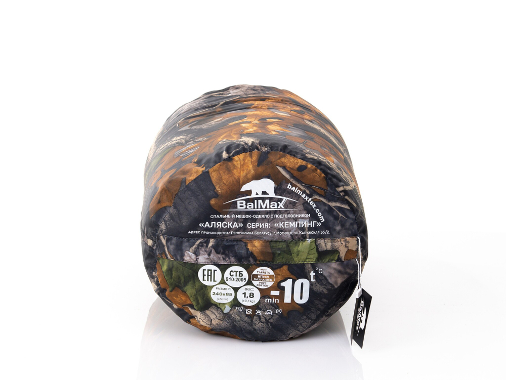 Спальный мешок Balmax "Camping series" (-10)