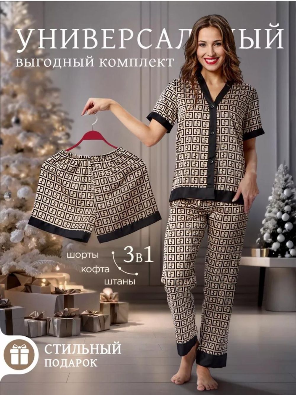 ДО ШЕЛК Тройка Бренд