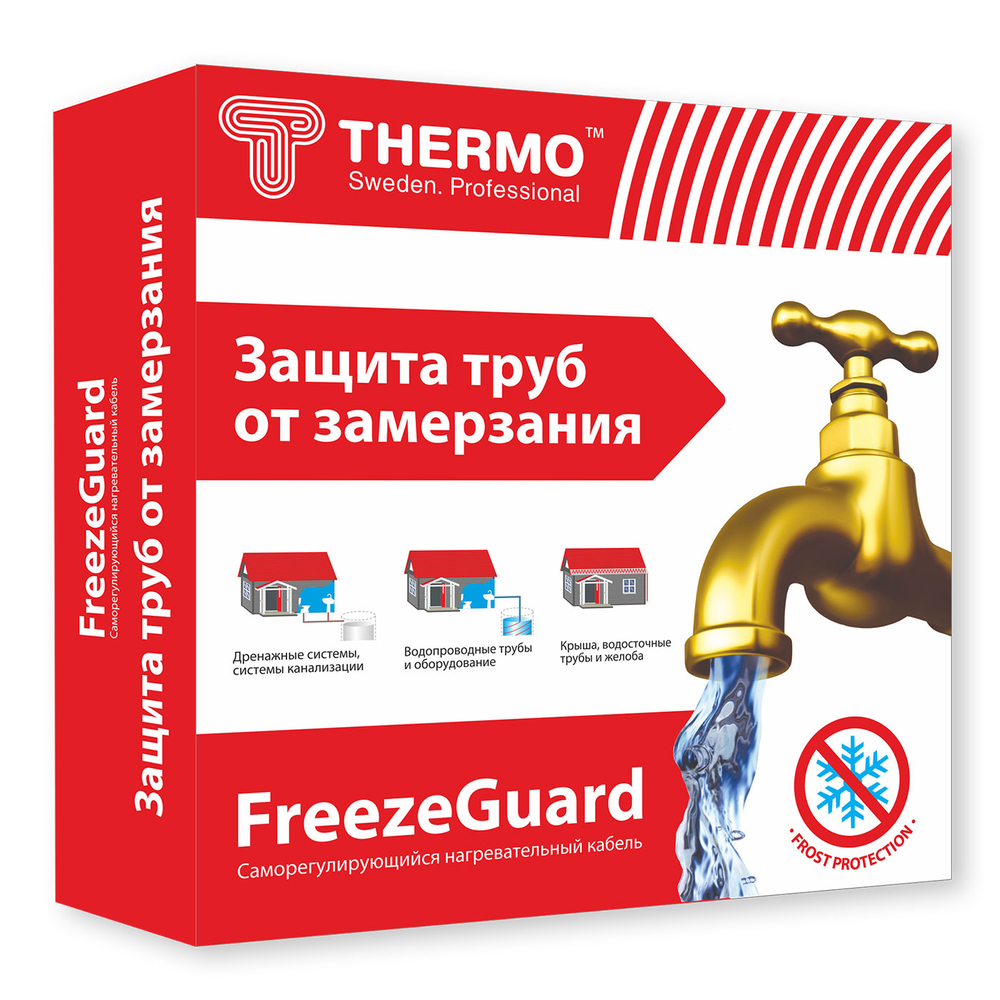 Комплект для обогрева труб Freeze Guard 15 Вт/п.м 2 м
