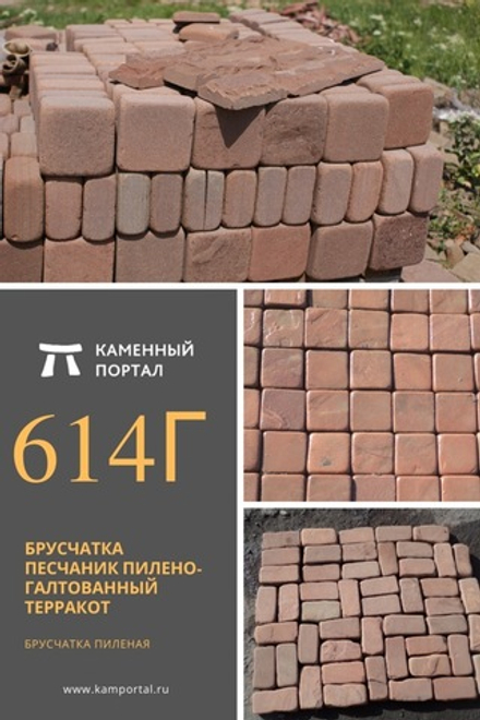 Paving stones sandstone sawn-rounded Terracotta red /m2