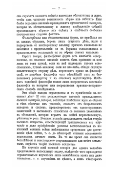 Краткий курс истории военного искусства в средние и новые века: Часть I. История военного искусства в средние века | П.А. Гейсман