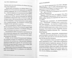 Безграничная любовь. Архимандрит Лев (Жилле)