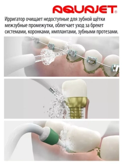 Ирригатор полости рта AQUAJET LD-A8