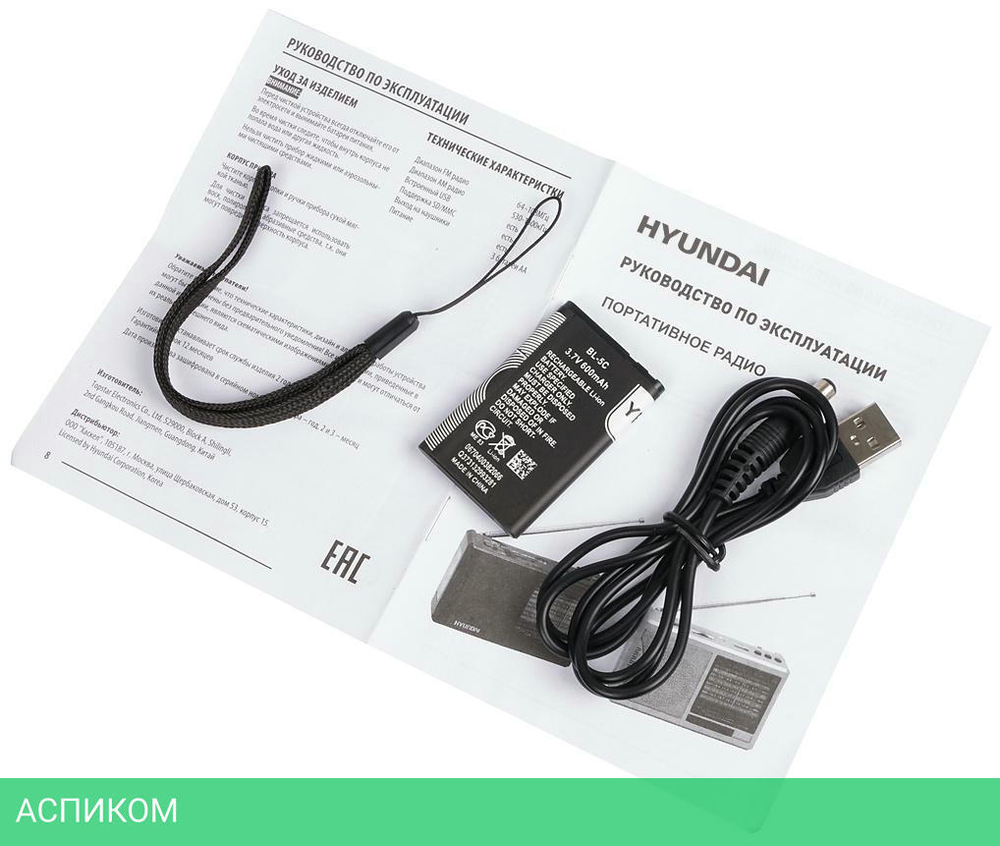 Радиоприемник Hyundai H-PSR140 черный
