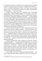Маг масонства. Таинственная жизнь Элиаса Эшмола — учёного, алхимика и одного из основателей Королевского общества