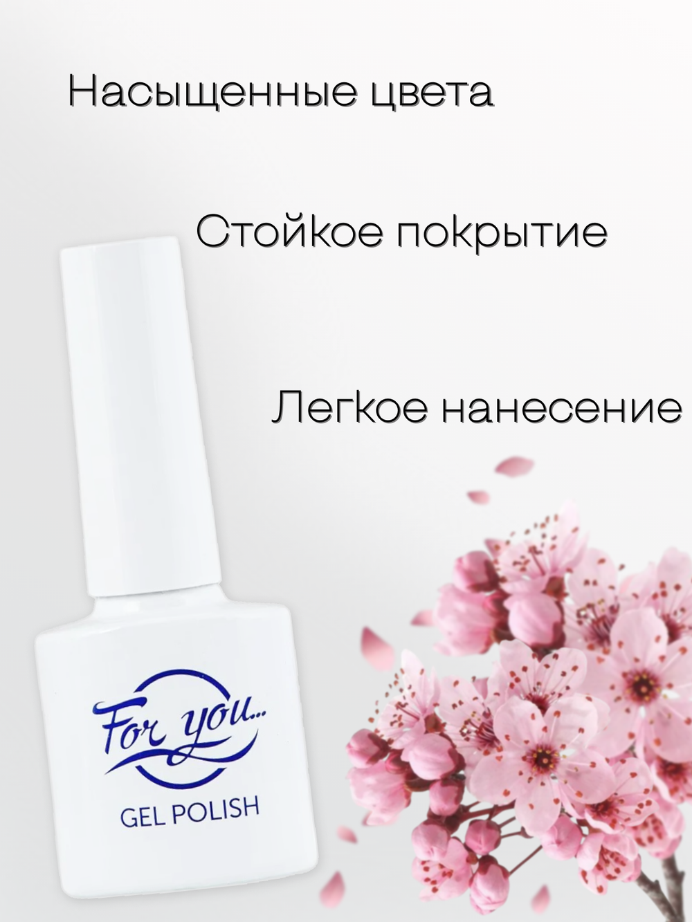 FOR YOU Набор красных гель лаков для ногтей Classic Line 6 шт