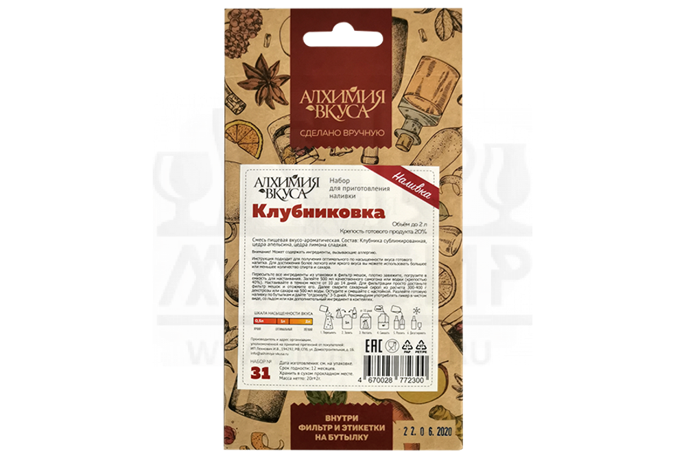 Набор Алхимия вкуса № 31 для приготовления наливки "Клубниковка", 20 г