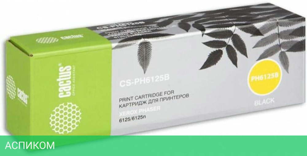 Картридж Cactus CS-PH6125B