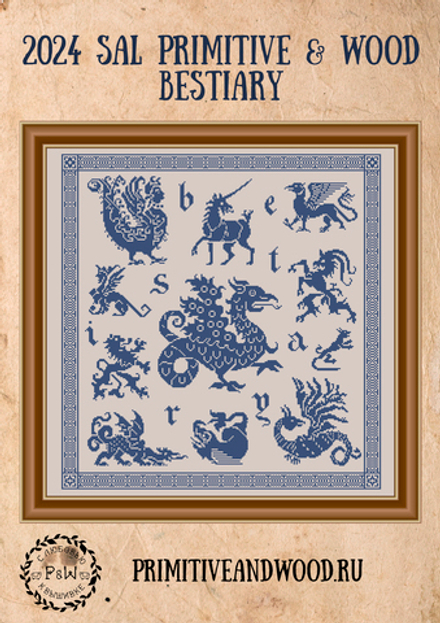 SAL 2024 "Bestiary"