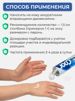 Обезболивающий охлаждающий бальзам Контерпеин 120 гр.