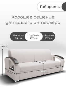 Диван Дубай-2