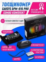 Толщиномер автомобильный CARSYS DPM-816 COMBO комплект с двумя чехлами, с определением цинка