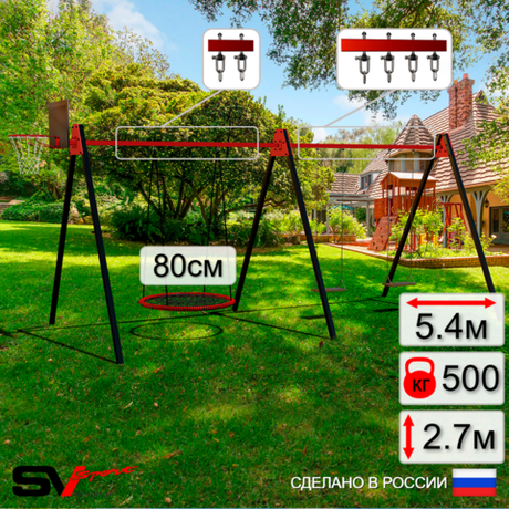 Уличные качели Sv Sport Maxi х 2 УК305.3КВ3 (5.4м/Щит баскет/Гнездо 80см/Деревянные 2шт/Подвесы на втулке 3к)