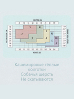 Кашемировые колготки в подарочной коробке