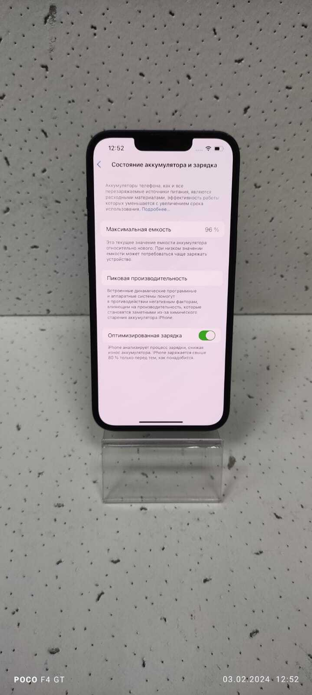 Смартфон Apple iPhone 14 128GB АКБ 96%