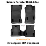 Автомобильные коврики ЭВА с бортами для Subaru Forester II (02-08г.)