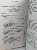 Политическая философия Томаса Джефферсона