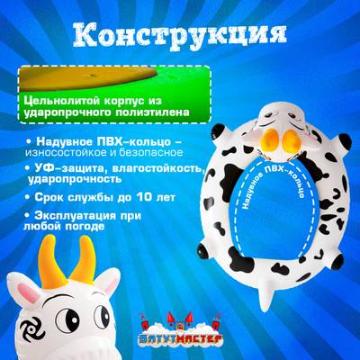 Электрическая бамперная лодка «Коровка» XL, взрослая на часовом механизме